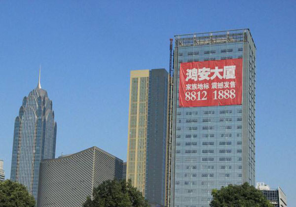 合肥新鴻安大廈